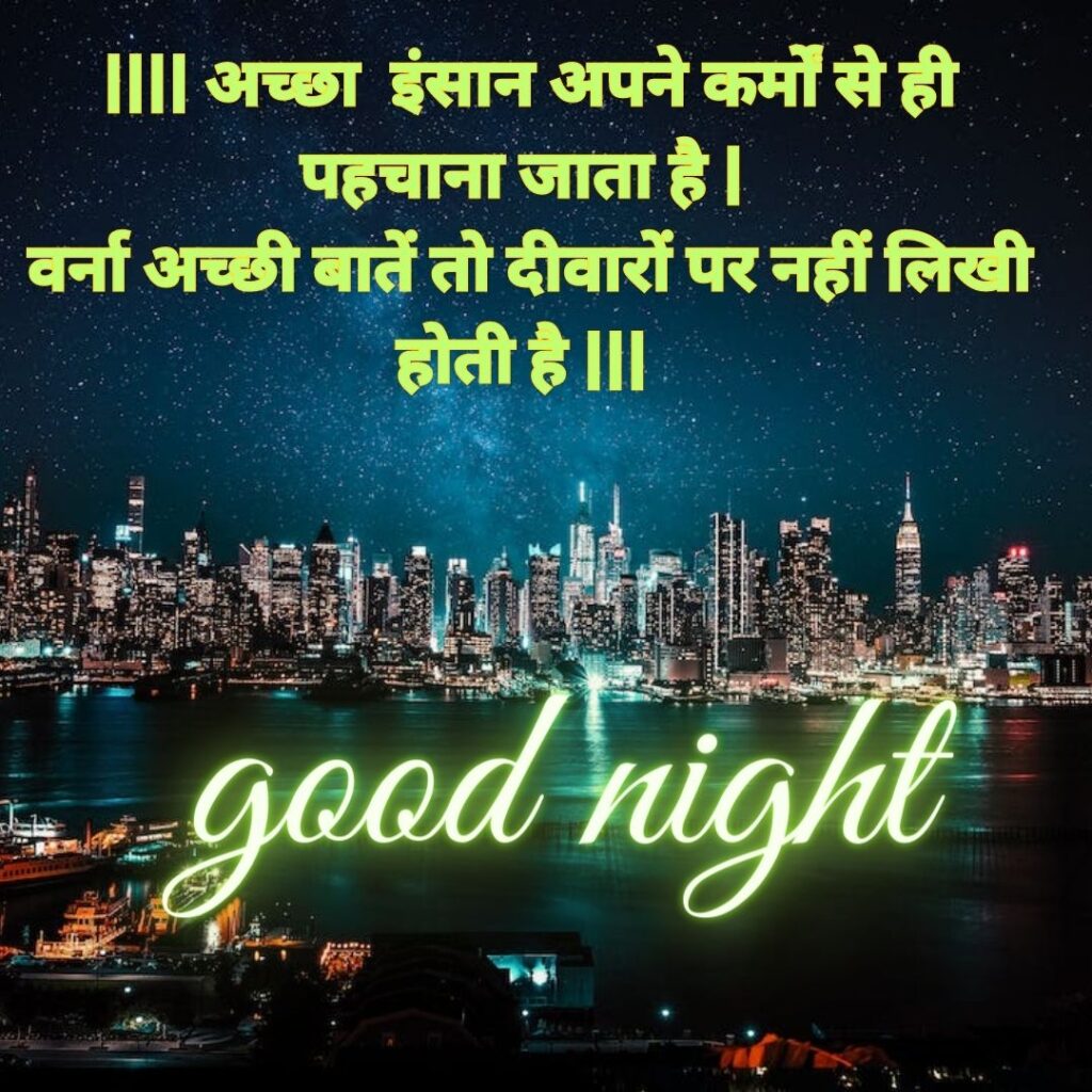 Good Night Images with latest and HD Quality 2023 नाईट विश