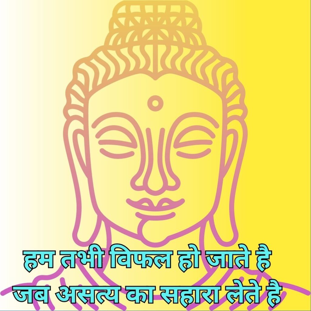 Best 100 Gautam Budha Thoughts - Feel Motivated with Gautam Budha Thoughts बुद्ध के प्रेरक विचार बुद्ध के प्रथम उपदेश 8