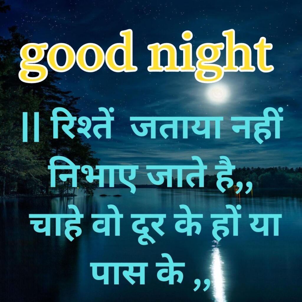 Good Night Images with latest and HD Quality 2023 एक रात है