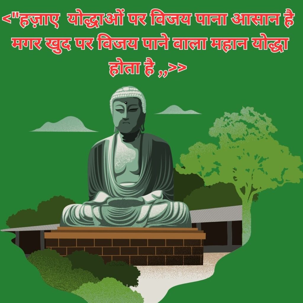 Best 100 Gautam Budha Thoughts - Feel Motivated with Gautam Budha Thoughts बुद्ध के प्रेरक विचार भगवान