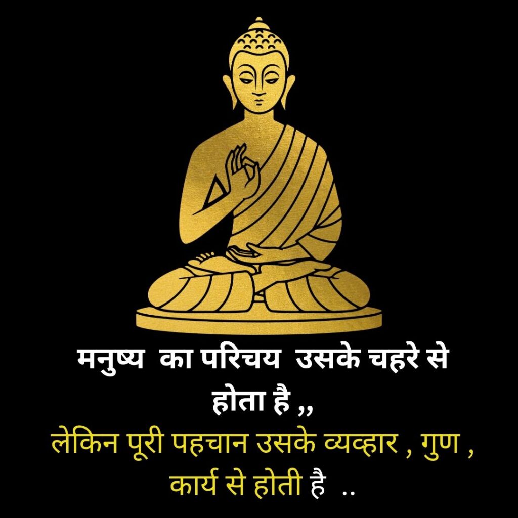 Best 100 Gautam Budha Thoughts - Feel Motivated with Gautam Budha Thoughts बुद्ध के प्रेरक विचार परम्परा के अनुसार