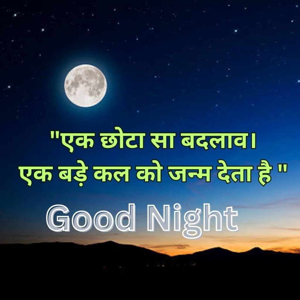 Good Night Images with latest and HD Quality 2023 अच्छा शुभ