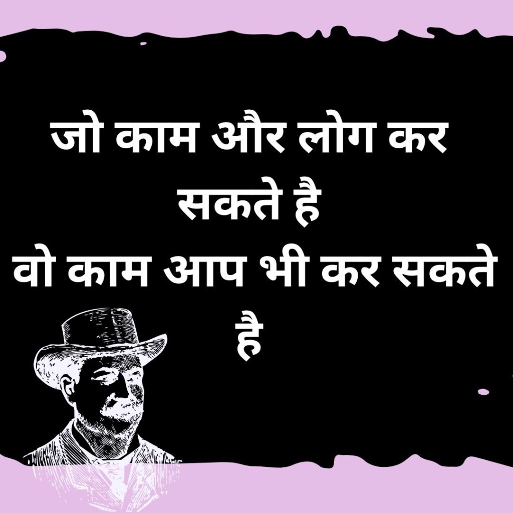 Best 100 Quotes || Motivational quotes Images || Hindi Quotes || Latest Quotes Images 2023 Motivational Thoughts in Hindi 2