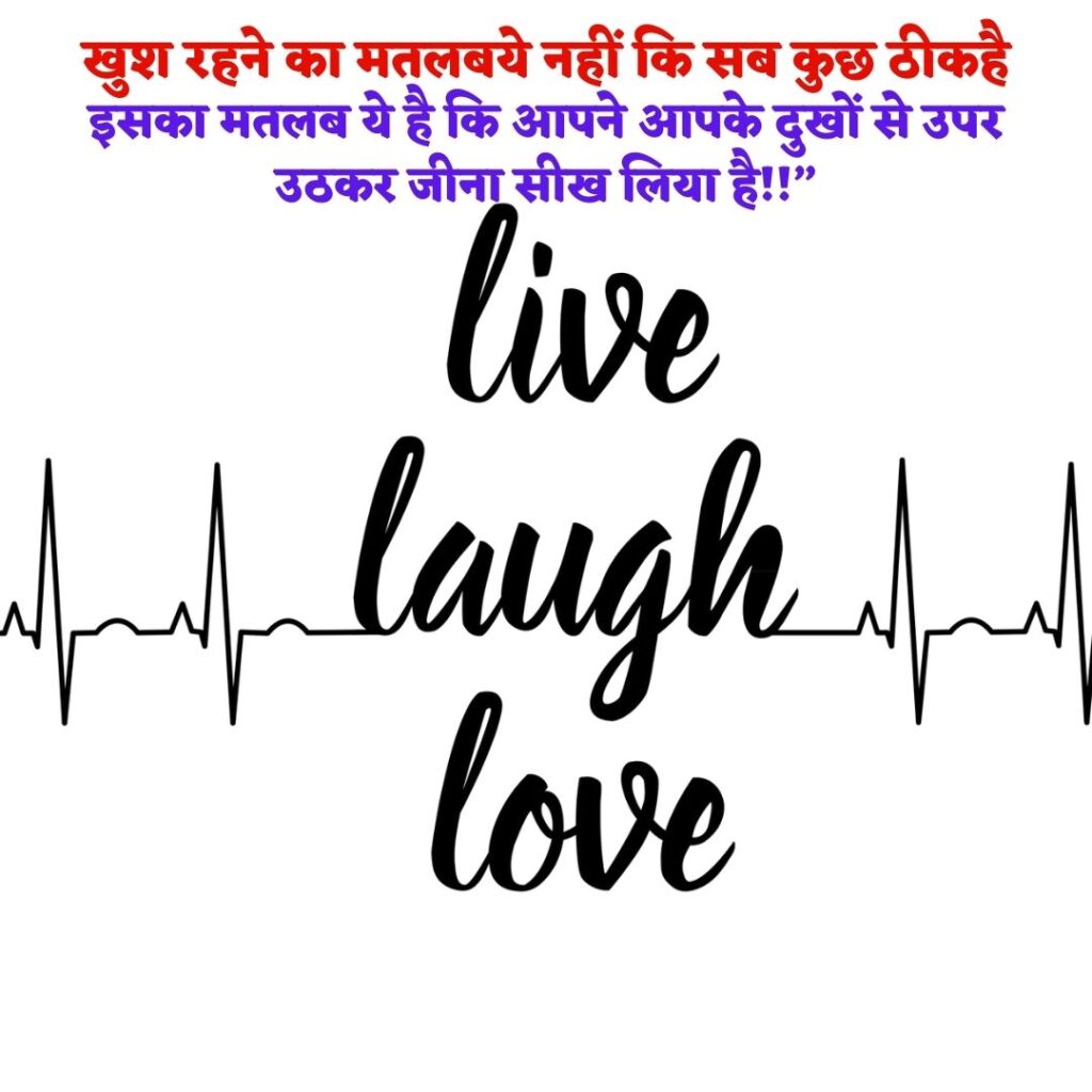 Best Quotes || Motivational quotes || Hindi Quotes || Latest Quotes Images 2023 Motivational quotes in hindi images खुश रहने का मतलबये नहीं कि सब कुछ ठीकहै