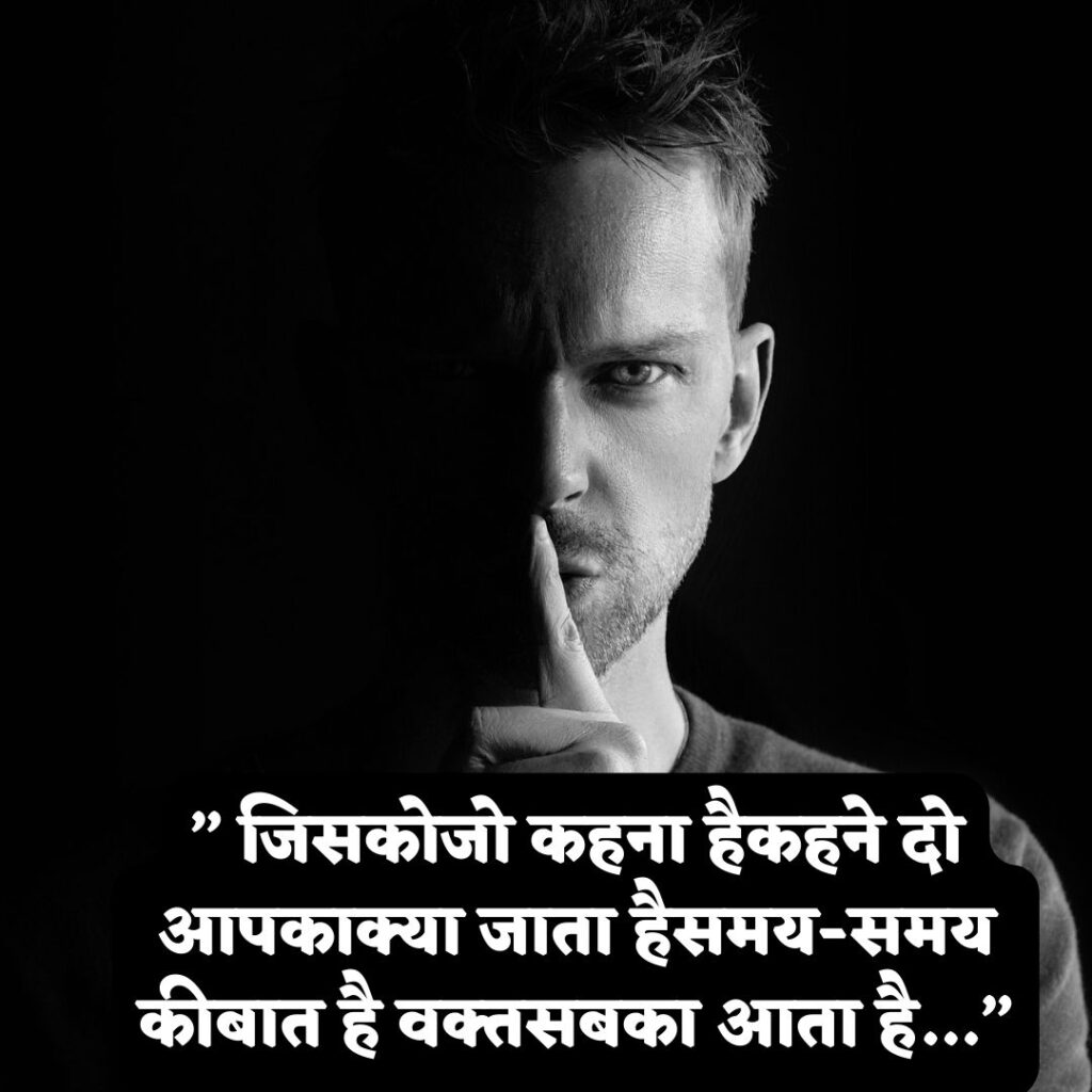 Best Quotes || Motivational quotes || Hindi Quotes || Latest Quotes Images 2023 Motivational quotes in hindi images जिसकोजो कहना हैकहने दो आपकाक्या जाता हैसमय समय कीबात है वक्तसबका आता है…