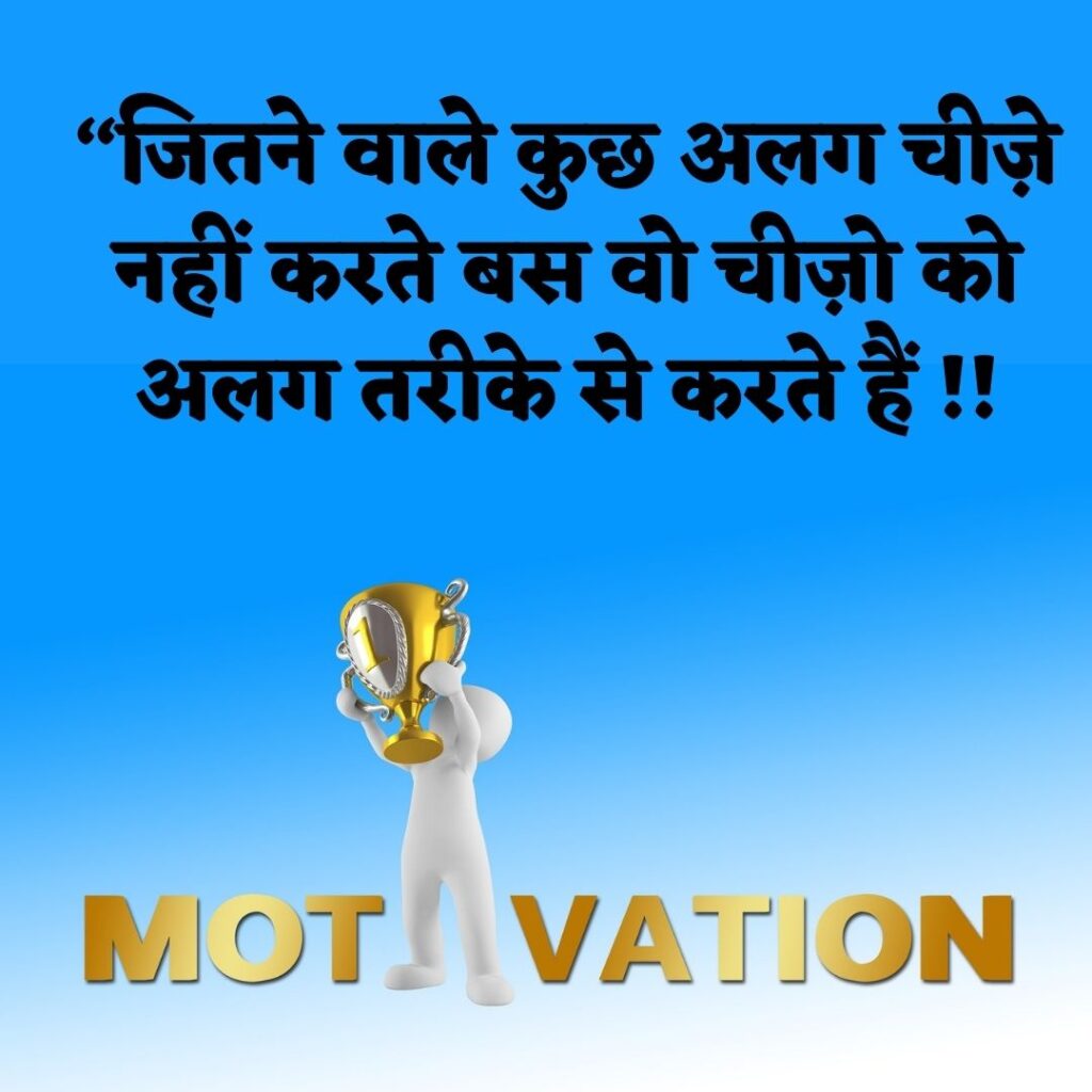 Best Quotes || Motivational quotes || Hindi Quotes || Latest Quotes Images 2023 Motivational quotes in hindi images 26