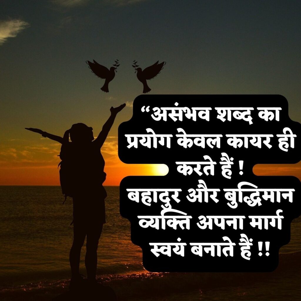 Best Quotes || Motivational quotes || Hindi Quotes || Latest Quotes Images 2023 Motivational quotes in hindi images 41