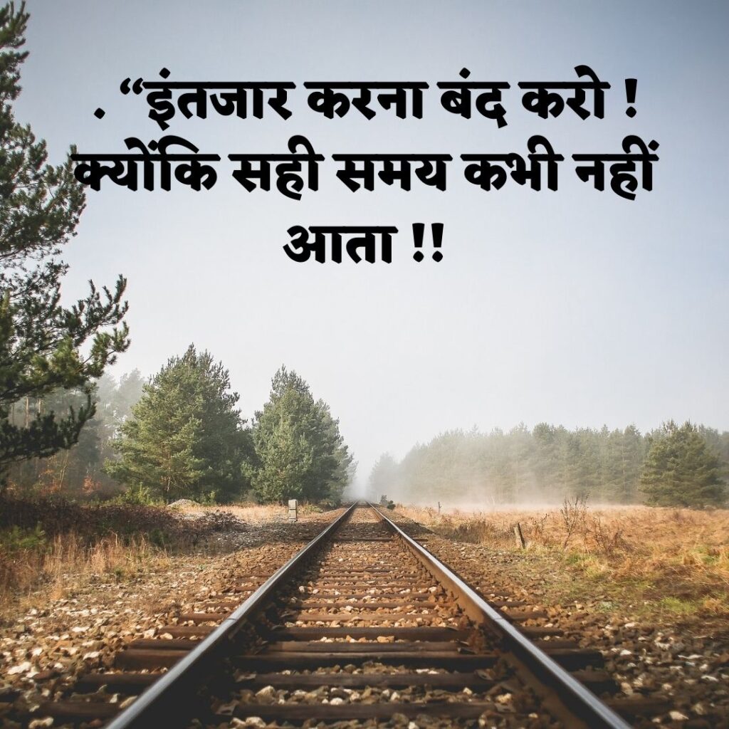 Best Quotes || Motivational quotes || Hindi Quotes || Latest Quotes Images 2023 Motivational quotes in hindi images 47