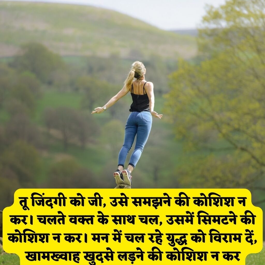 Best Quotes || Motivational quotes || Hindi Quotes || Latest Quotes Images 2023 Motivational quotes in hindi images 88