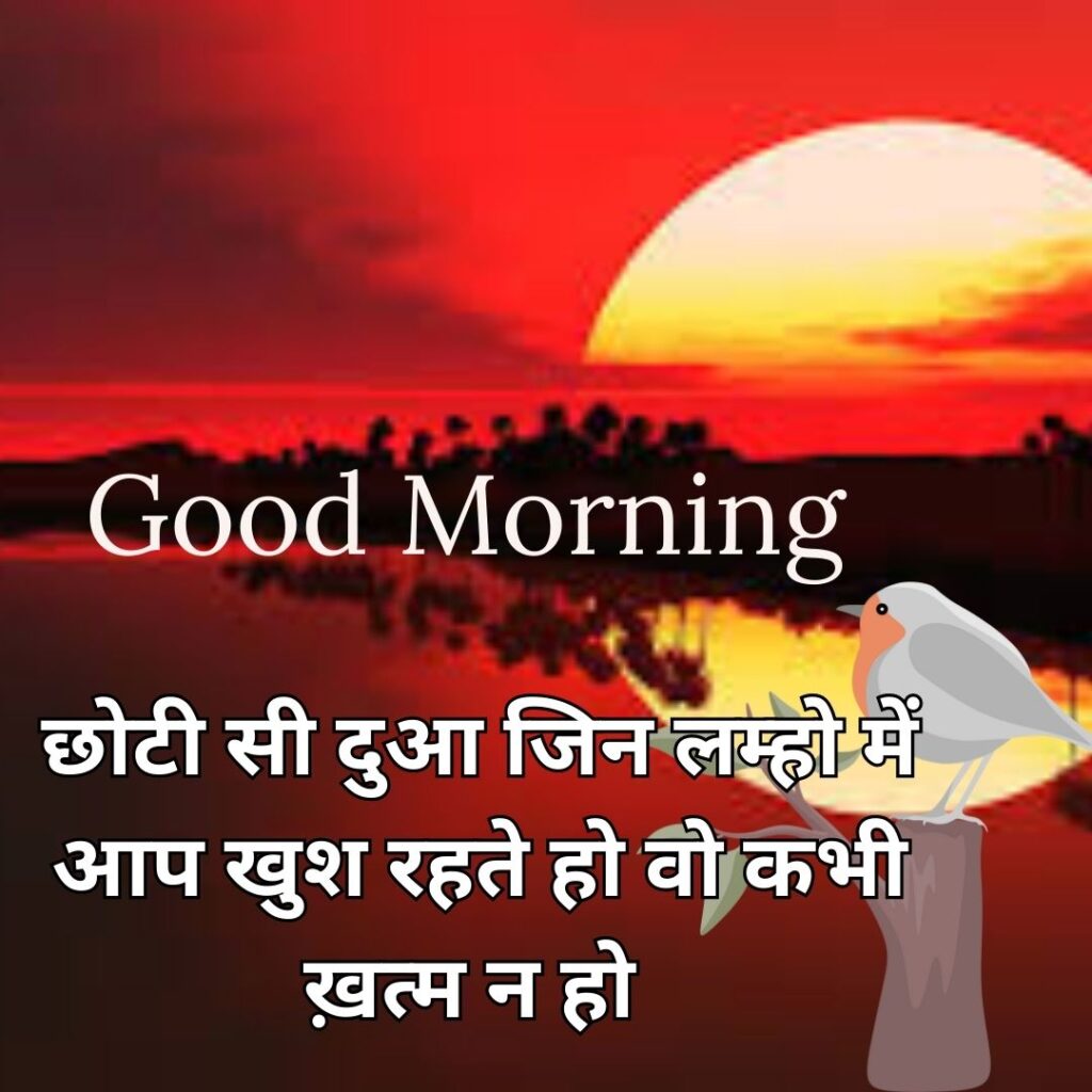 Good Morning Quotes to Start Your Day with a Smile || Positive Good Morning Quotes and Images for a Great Day good morning motivational quotes in hindi 18