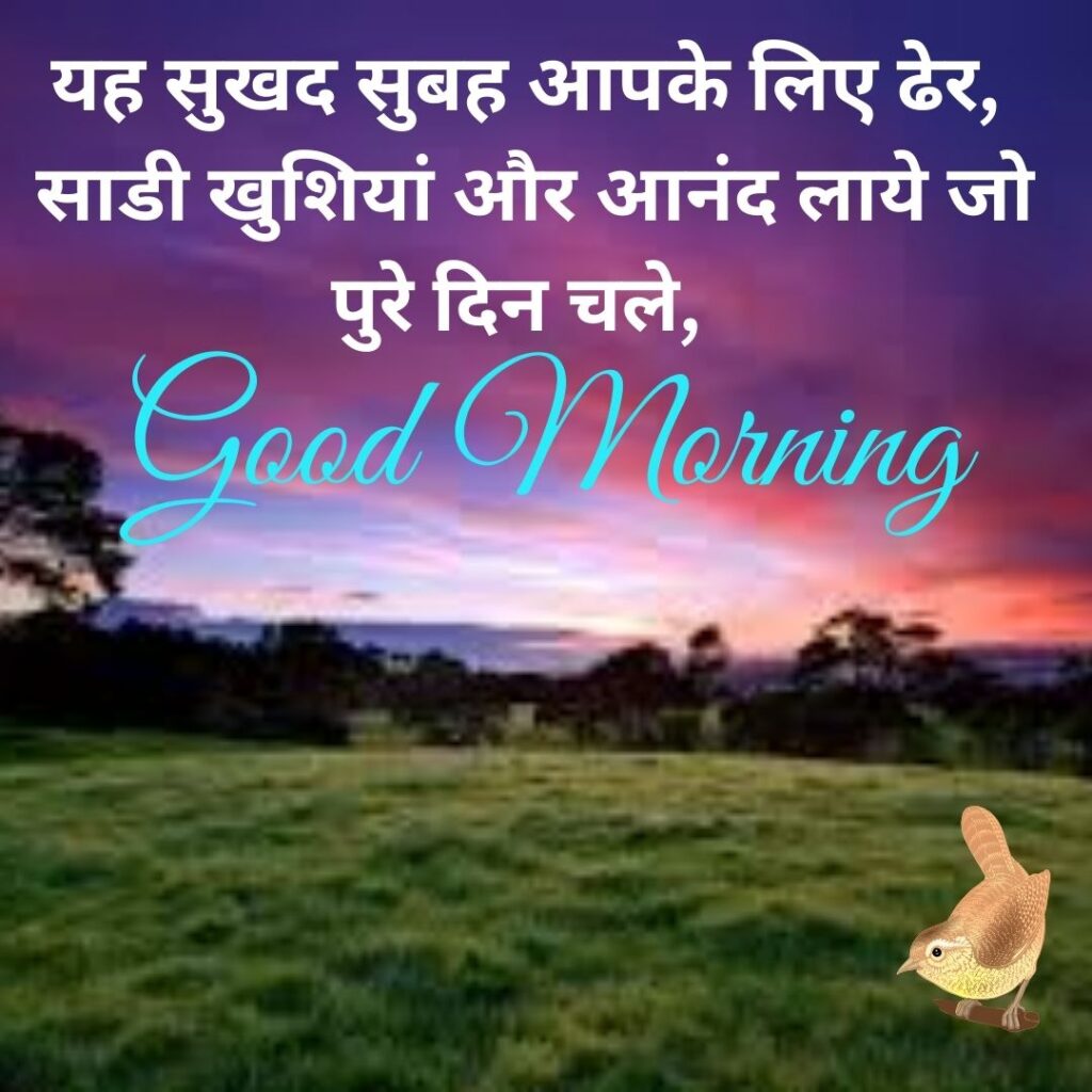 Good Morning Quotes to Start Your Day with a Smile || Positive Good Morning Quotes and Images for a Great Day good morning motivational quotes in hindi 21