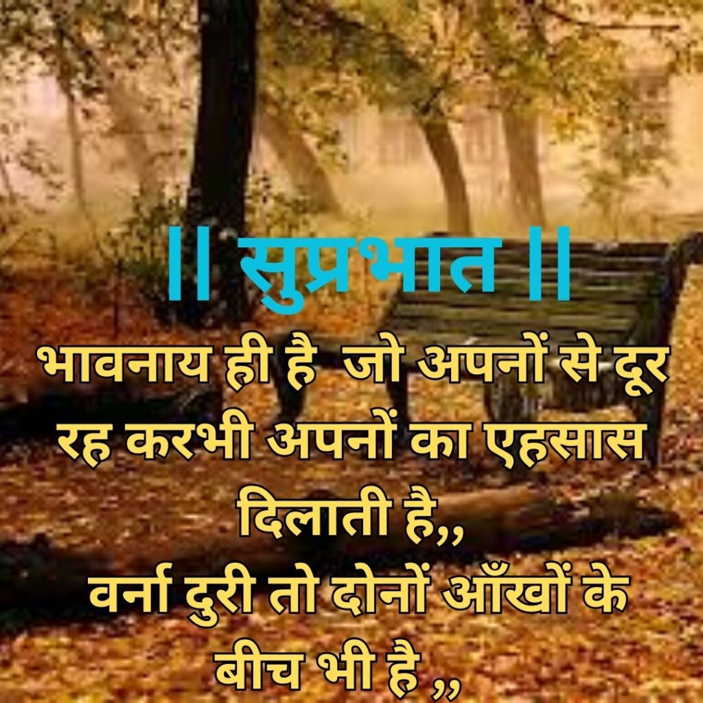 Good Morning Quotes to Start Your Day with a Smile || Positive Good Morning Quotes and Images for a Great Day good morning motivational quotes in hindi 31
