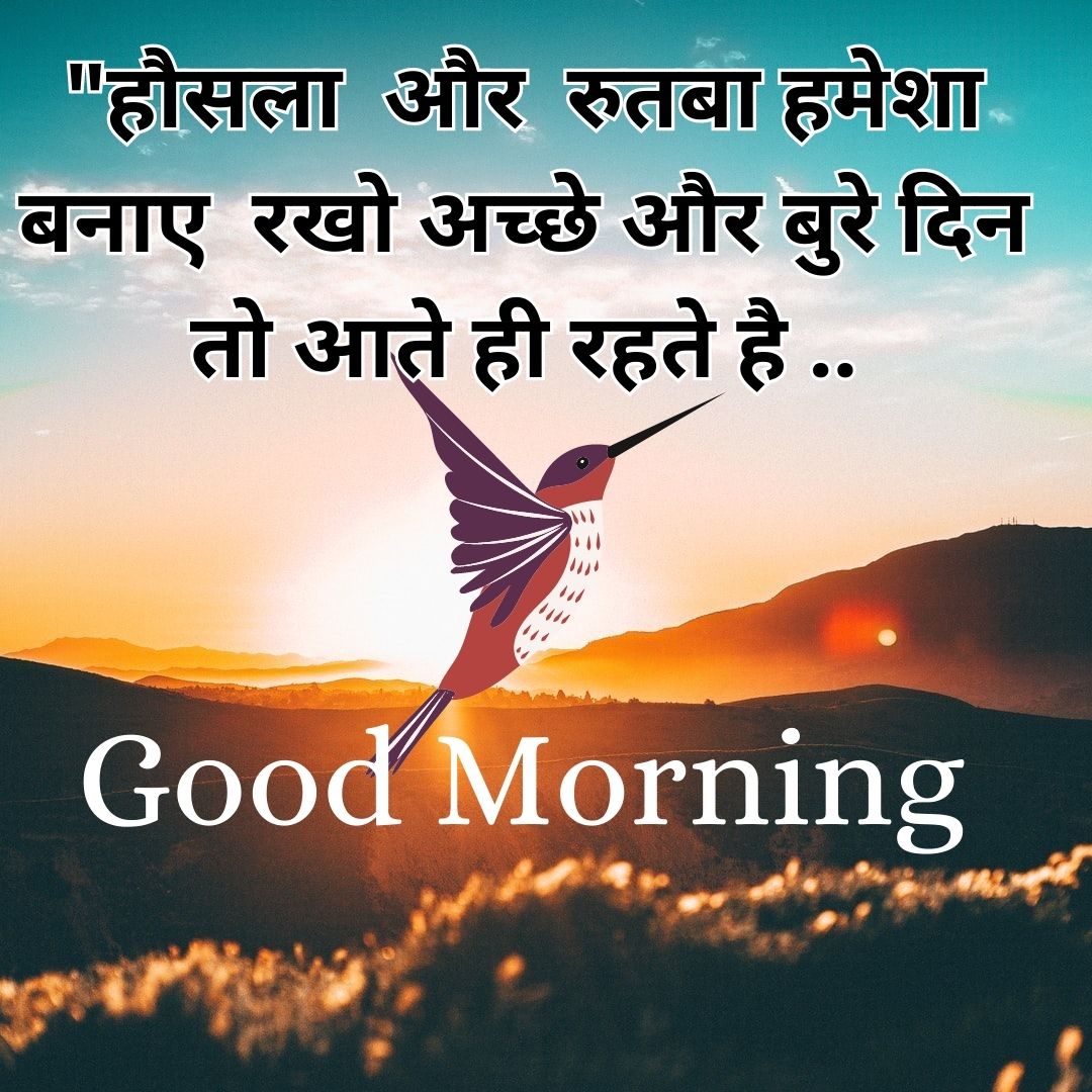 Good Morning Quotes to Start Your Day with a Smile,