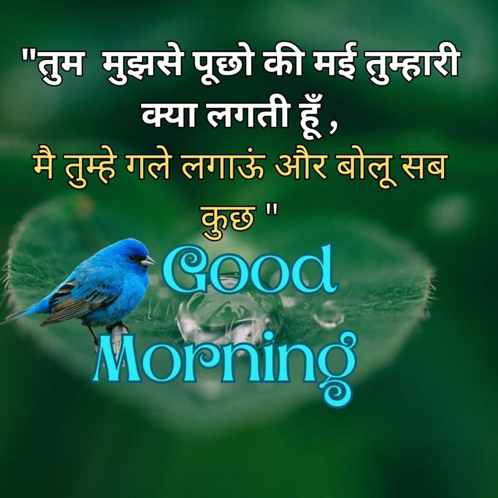Good Morning Quotes to Start Your Day with a Smile || Positive Good Morning Quotes and Images for a Great Day good morning motivational quotes in hindi 72
