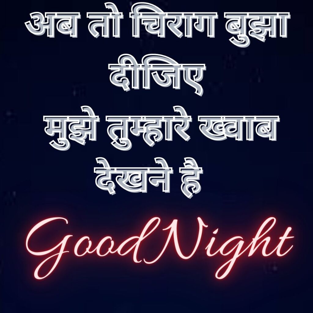 Good Night Images with latest and HD Quality 2023 good night quotes in hindi for love shayari