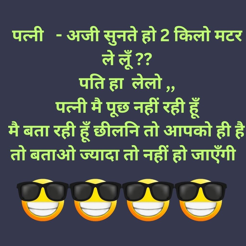 Looking for a laugh? Check out our collection of funny images! #funny #laughter #entertainment #comedy do you want to laugh?2023 hindi diwas par chutkule 3