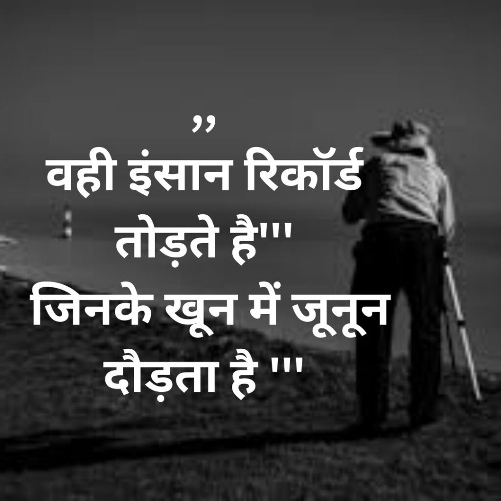 Best 100 Quotes || Motivational quotes Images || Hindi Quotes || Latest Quotes Images 2023 powerful motivational quotes 8
