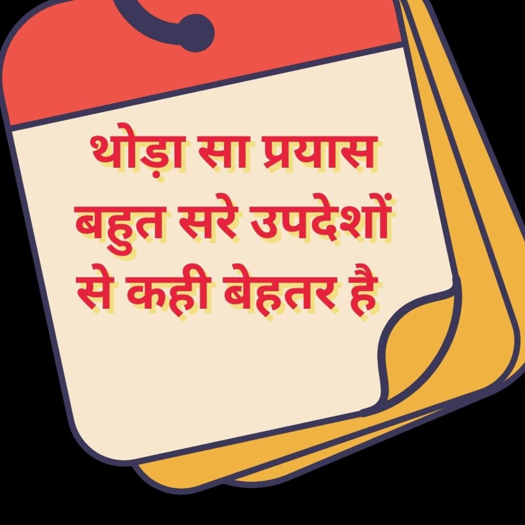 Best 100 Quotes || Motivational quotes Images || Hindi Quotes || Latest Quotes Images 2023 quotes about success and achievement