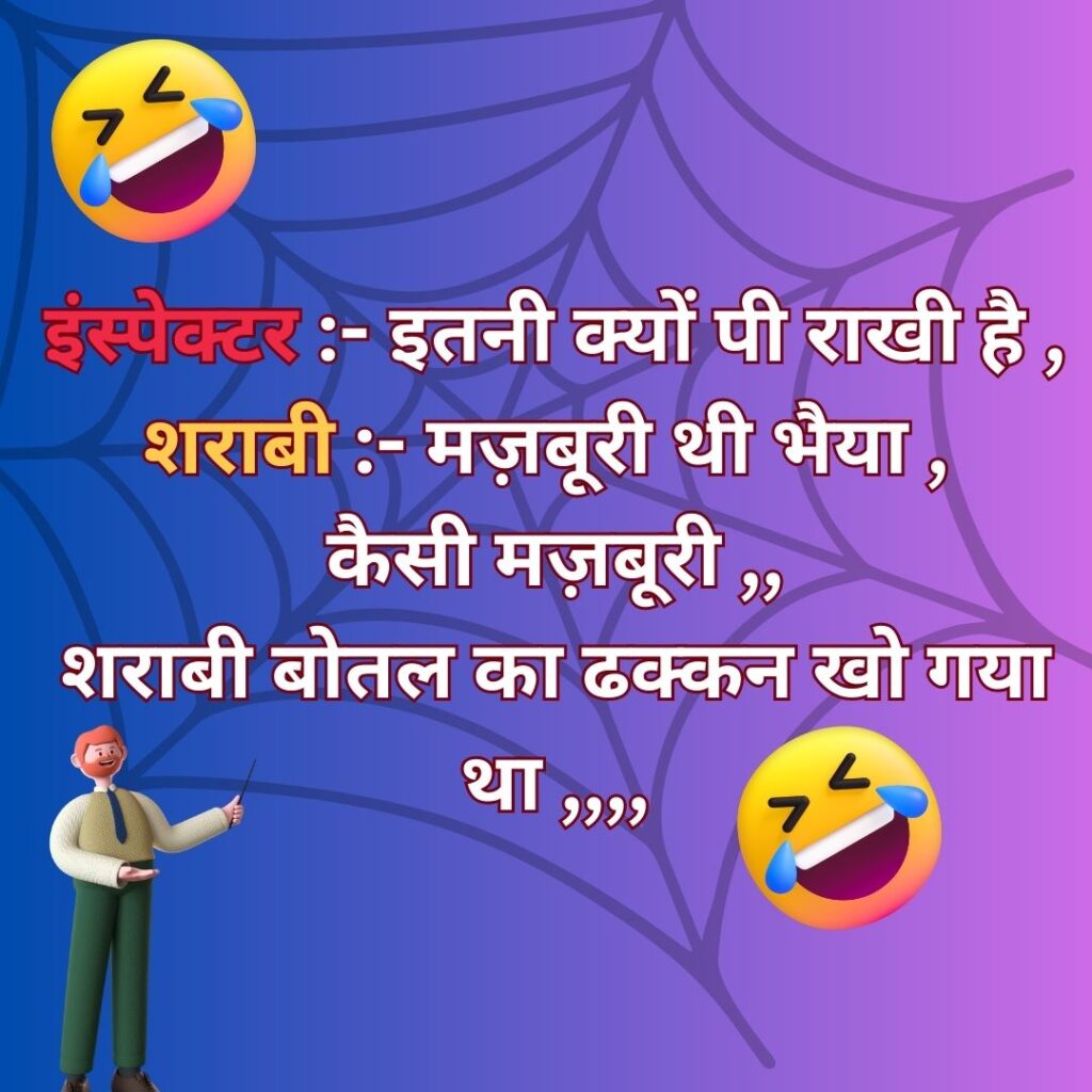 Looking for a laugh? Check out our collection of funny images! #funny #laughter #entertainment #comedy do you want to laugh?2023 sch hindi diwas par chutkuleool majedar chutkule