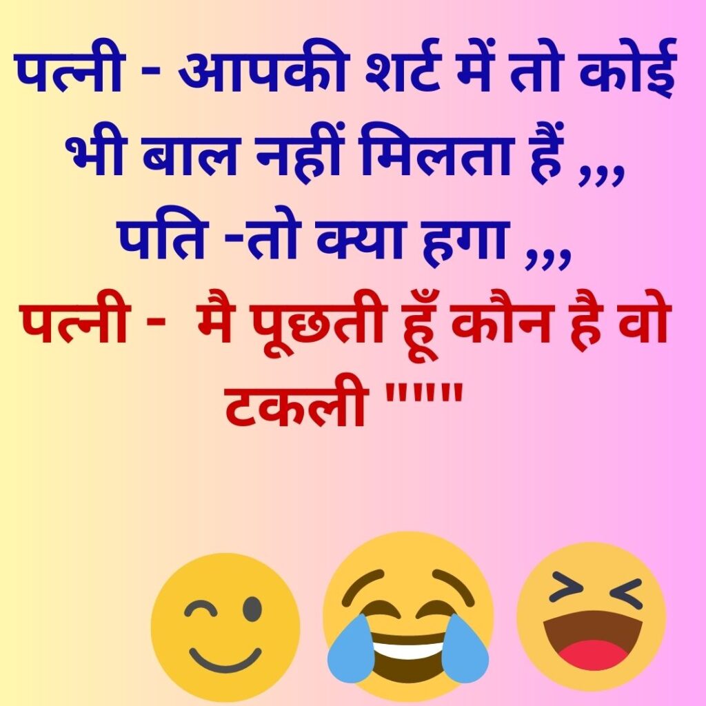 Looking for a laugh? Check out our collection of funny images! #funny #laughter #entertainment #comedy do you want to laugh?2023 very funny jokes in hindi 2