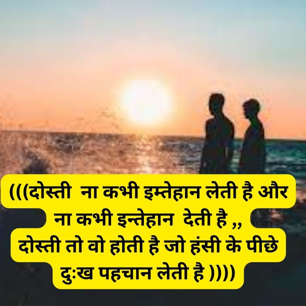 Best 100 friendship quotes Hd Quality दोस्त शायरी Marathi 2