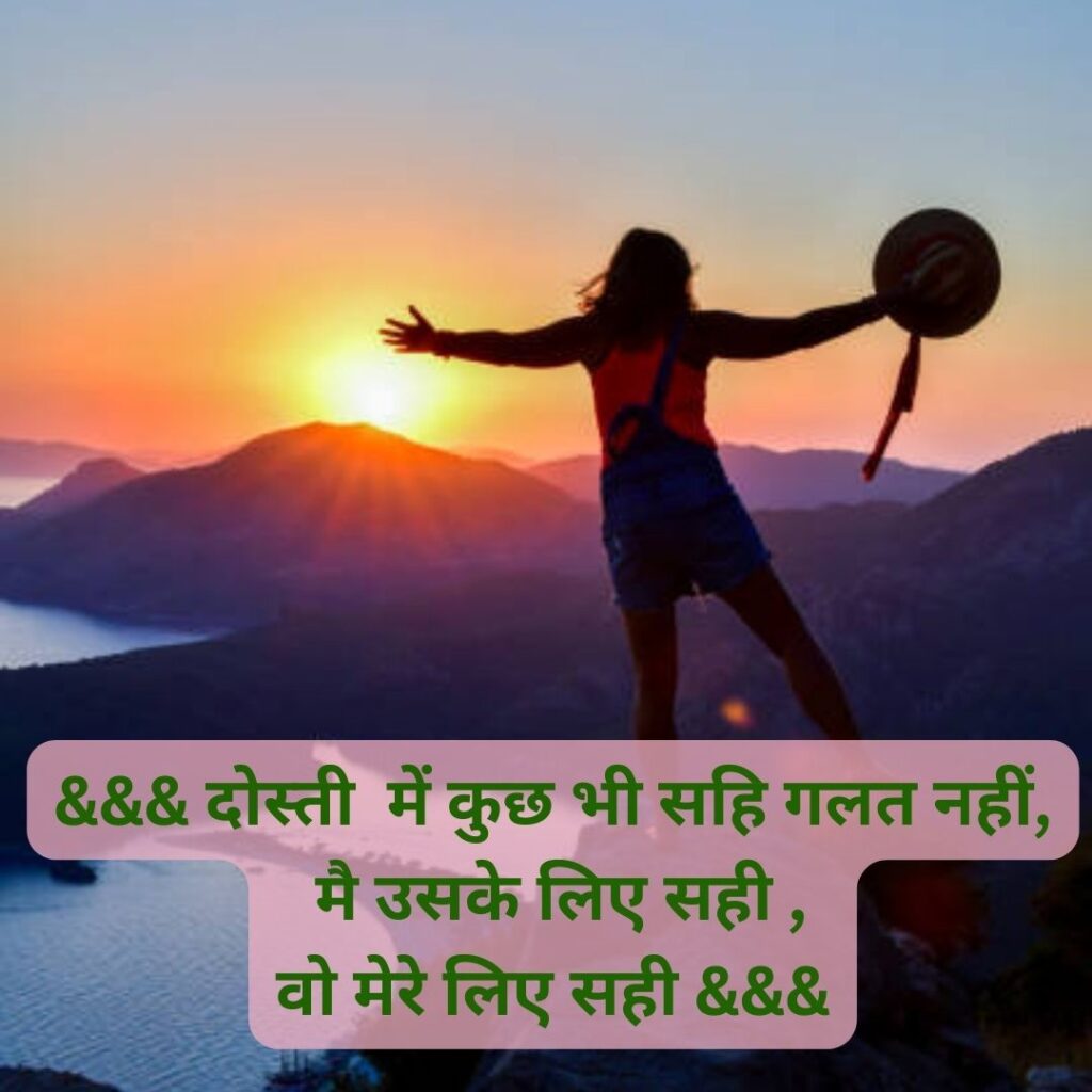 Best 100 friendship quotes Hd Quality दोस्त शायरी text