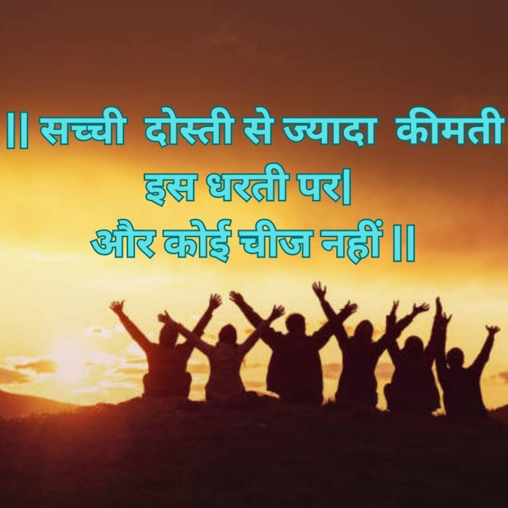 Best 100 friendship quotes Hd Quality पर कुछ अच्छी बातें