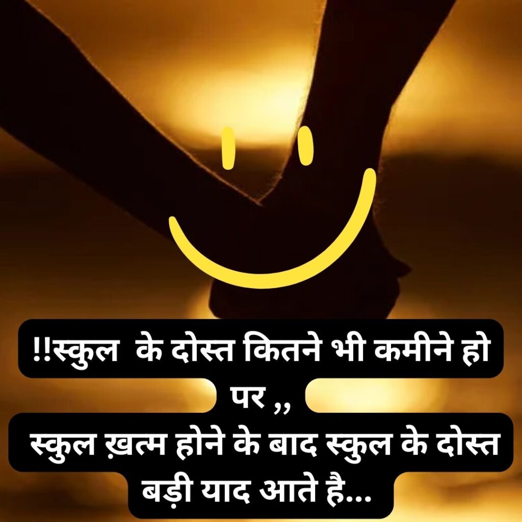 Best 100 friendship quotes Hd Quality बेस्ट शायरी