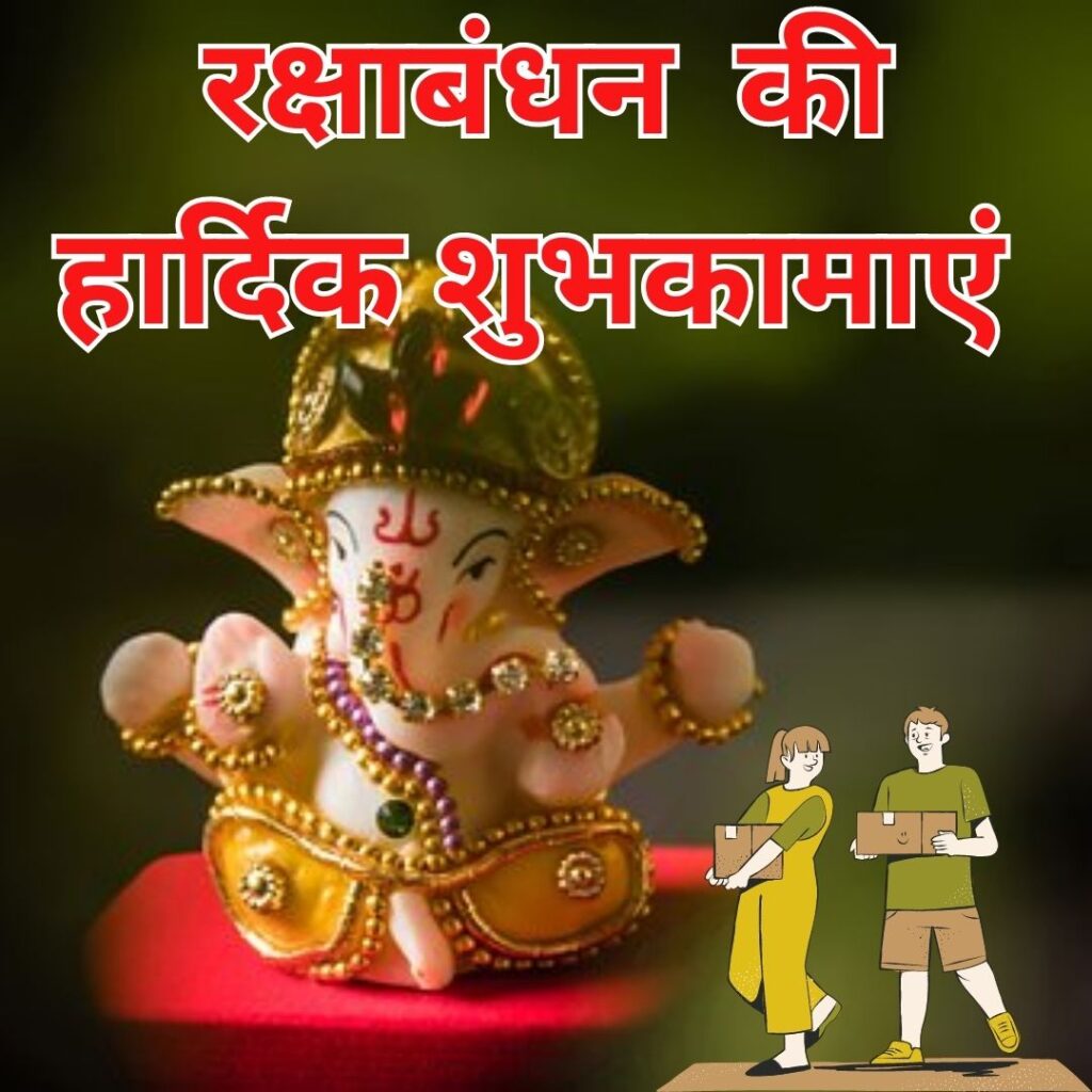 "Celebrate Rakhabandhan Rakhi with Heartfelt Messages - Rakhi Images with Quotes" रक्षा बंधन? 2023 raksha bandhan celebration 8