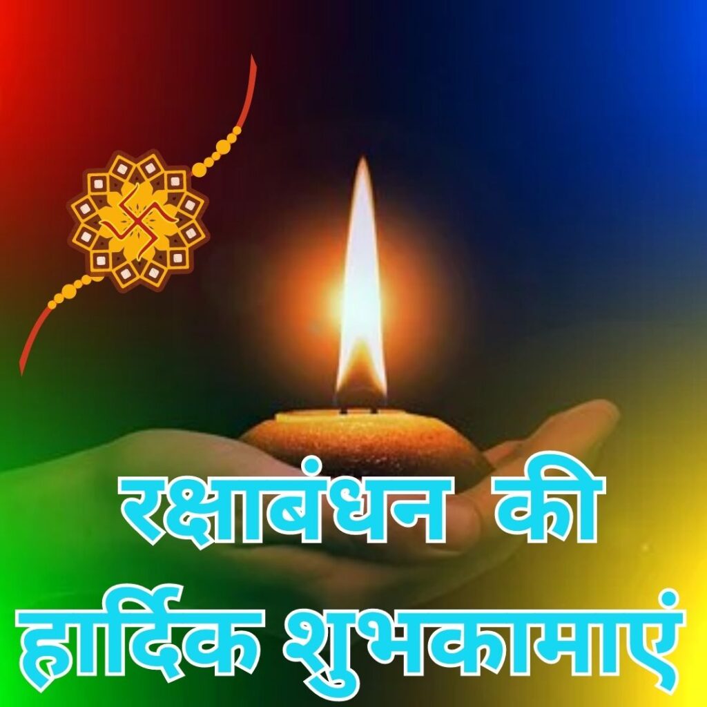 "Celebrate Rakhabandhan Rakhi with Heartfelt Messages - Rakhi Images with Quotes" रक्षा बंधन? 2023 raksha bandhan image 9