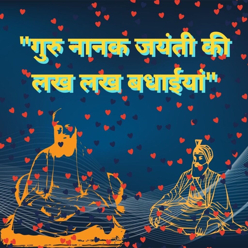 Best 101 Guru Nanak Jayanti HD Quality Images- Download here जयंती 3