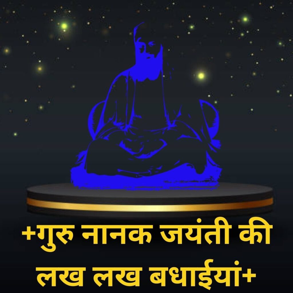 Best 101 Guru Nanak Jayanti HD Quality Images- Download here नानक देव जी की जन्म कथा 13