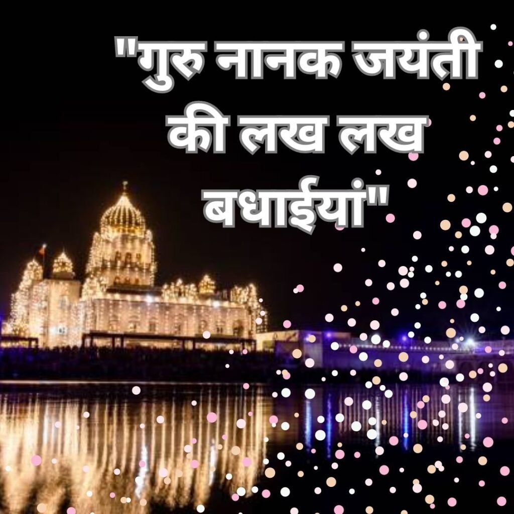Best 101 Guru Nanak Jayanti HD Quality Images- Download here नानक देव विकिपीडिया 7