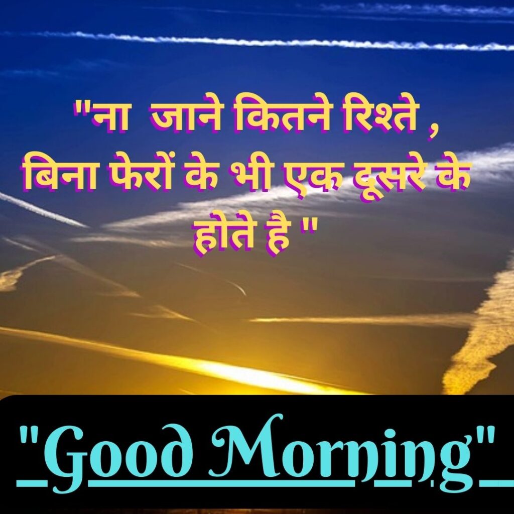Good Morning Quotas Hindi 2023 Good Morning positive thoughts