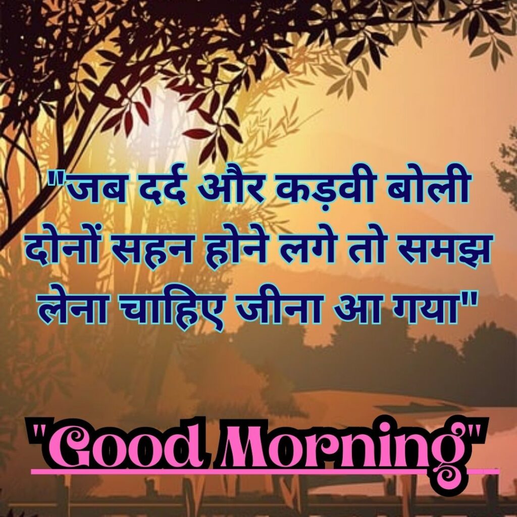 Good morning sakaratmak vichar hindi for whatsapp