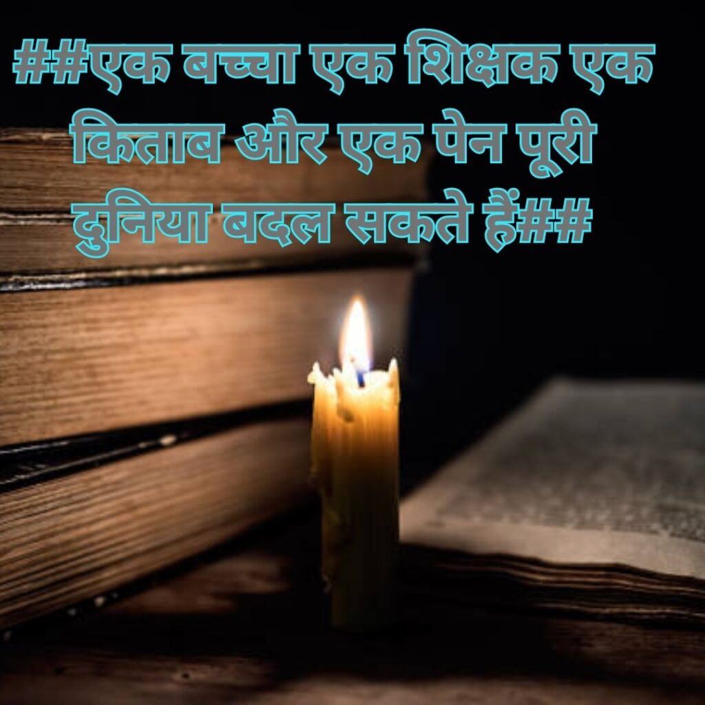 मोटिवेशनल कोट्स फॉर स्टूडेंट्स Student Motivation Quotes 2023. Are you a students? Good thoughts for students in Hindi and English