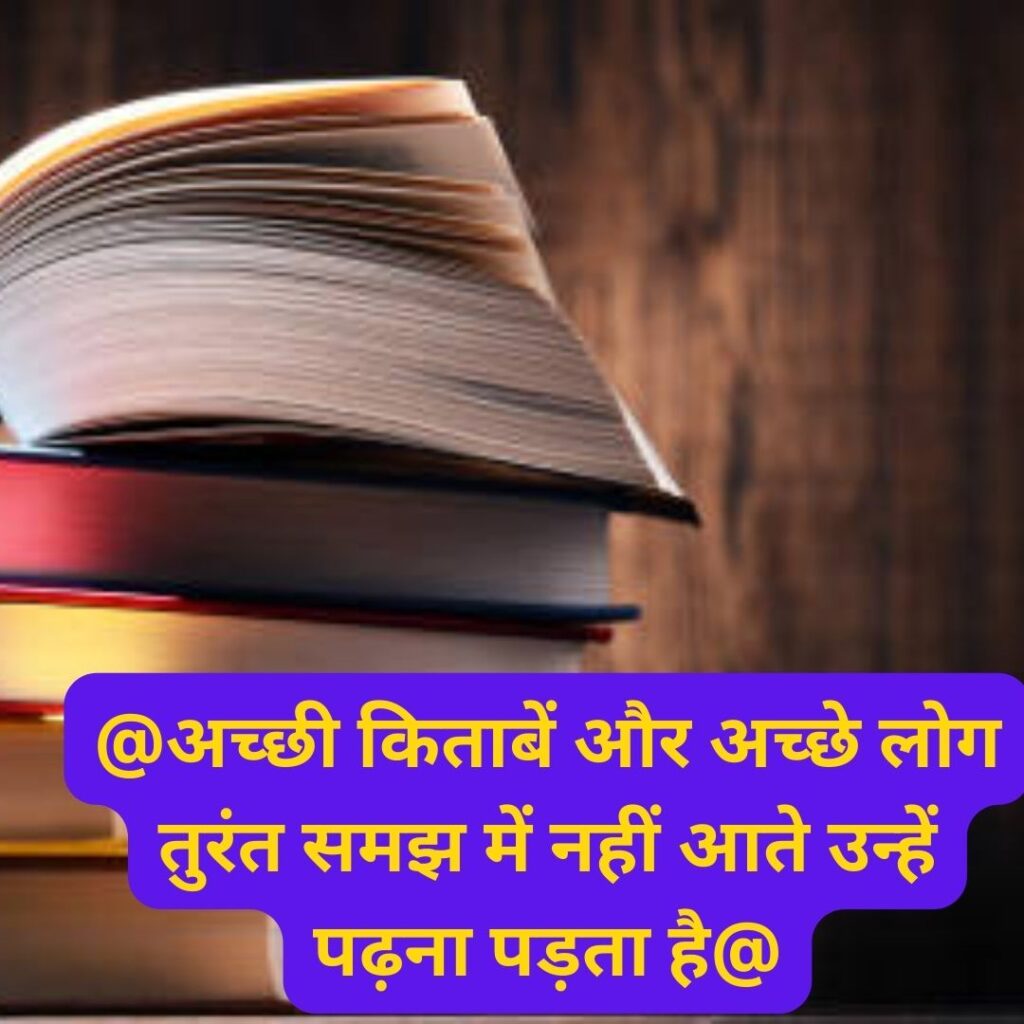 मोटिवेशनल कोट्स फॉर स्टूडेंट्स Student Motivation Quotes 2023. Are you a students? Good thoughts for students in Hindi and English 4