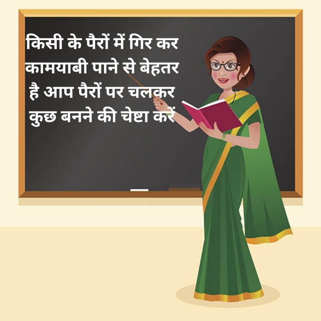 मोटिवेशनल कोट्स फॉर स्टूडेंट्स Student Motivation Quotes 2023. Are you a students? Image of Motivational Thoughts For Students in Hindi