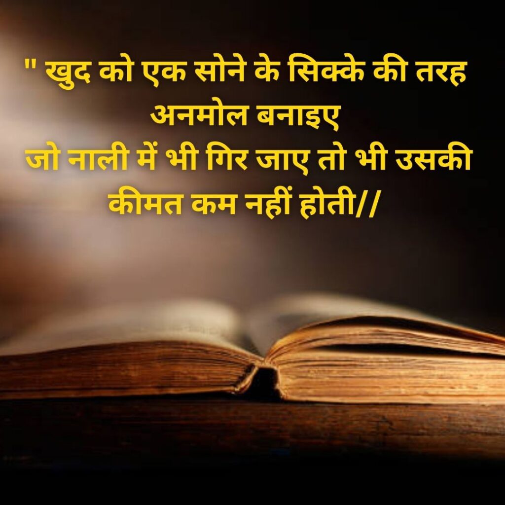 Good thoughts for students in Hindi and English