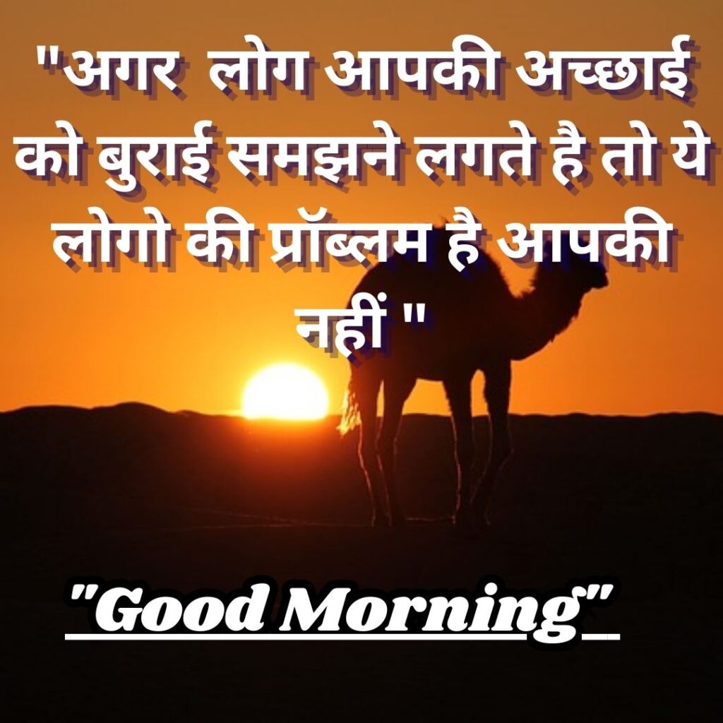 Good Morning Quotas Hindi 2023 good morning in hindi 5