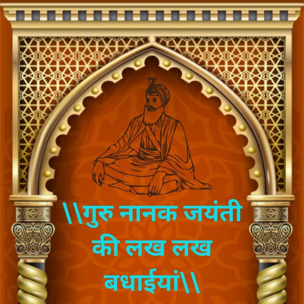 Best 101 Guru Nanak Jayanti HD Quality Images- Download here guru nanak family 10 1