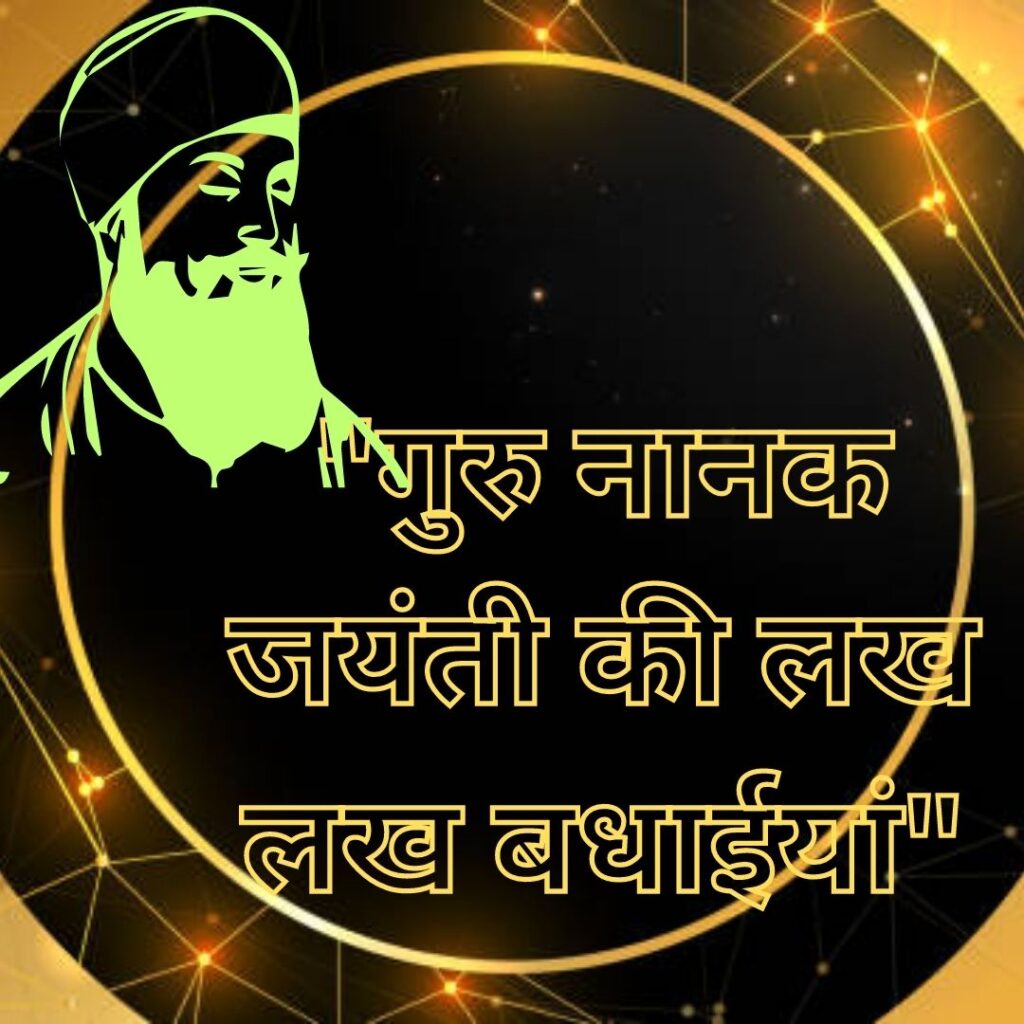 Best 101 Guru Nanak Jayanti HD Quality Images- Download here guru nanak story 7