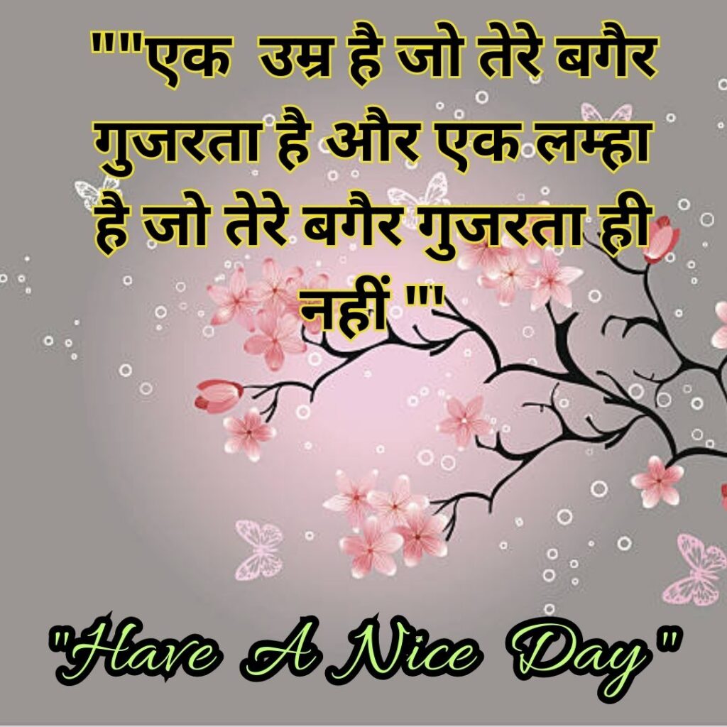 100 Heart-Melting Love Quotes That Will Reignite the Spark in Your Relationshiplove Quote love quotes hindi 2 lineImage of ट्रू लव कोट्स 6