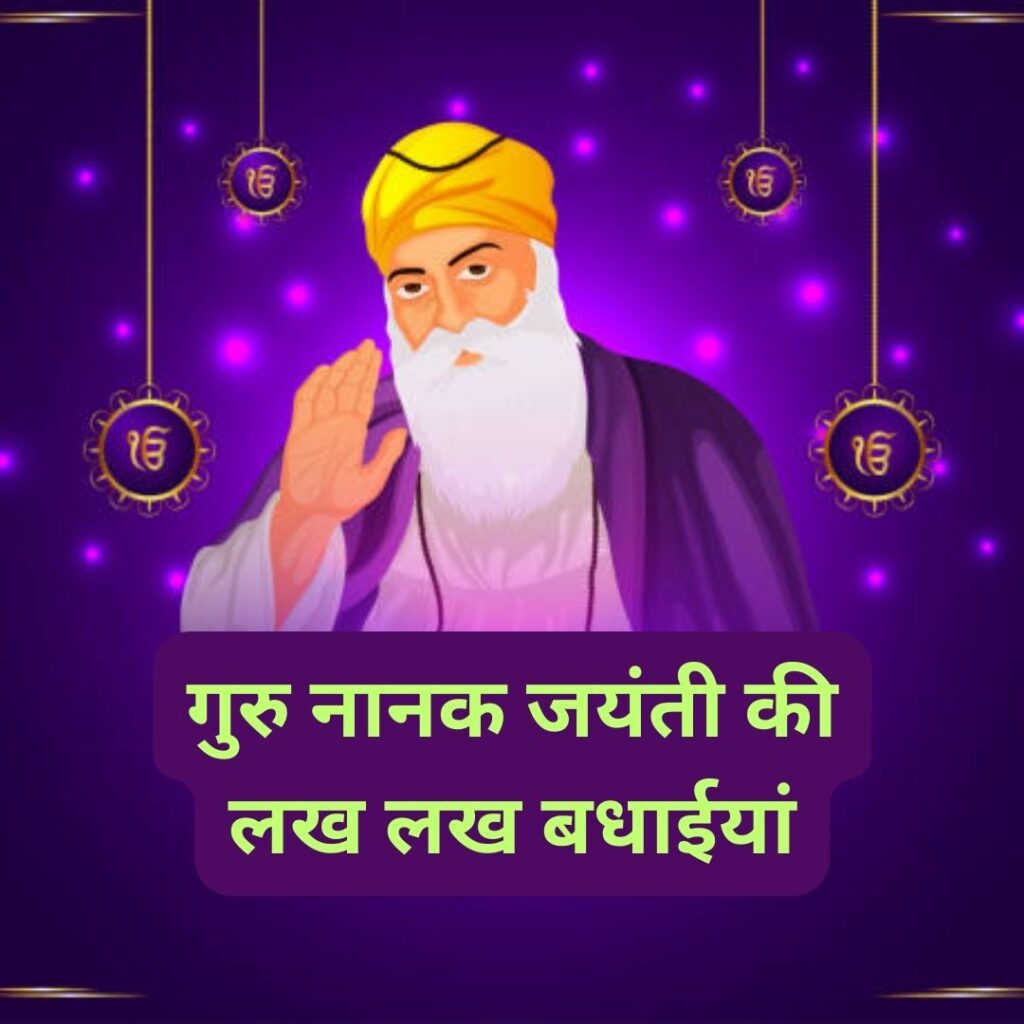 Best 101 Guru Nanak Jayanti HD Quality Images- Download here where is guru nanak buried 12