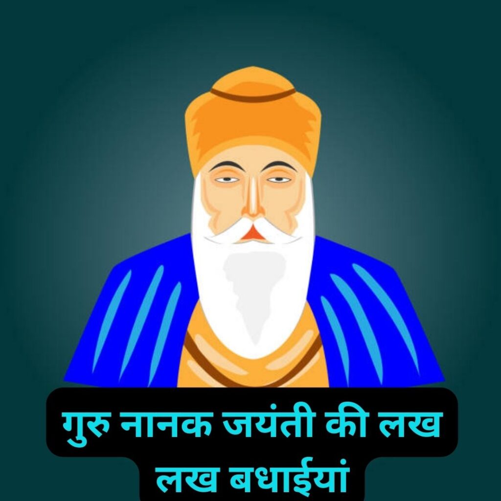 Best 101 Guru Nanak Jayanti HD Quality Images- Download here where is guru nanak buried 8