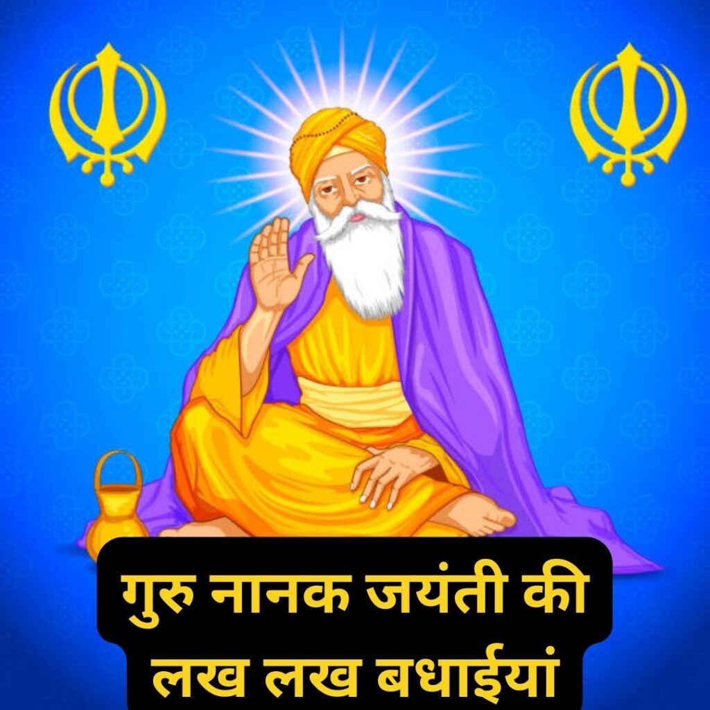 Best 101 Guru Nanak Jayanti HD Quality Images- Download here where is guru nanak buried 9